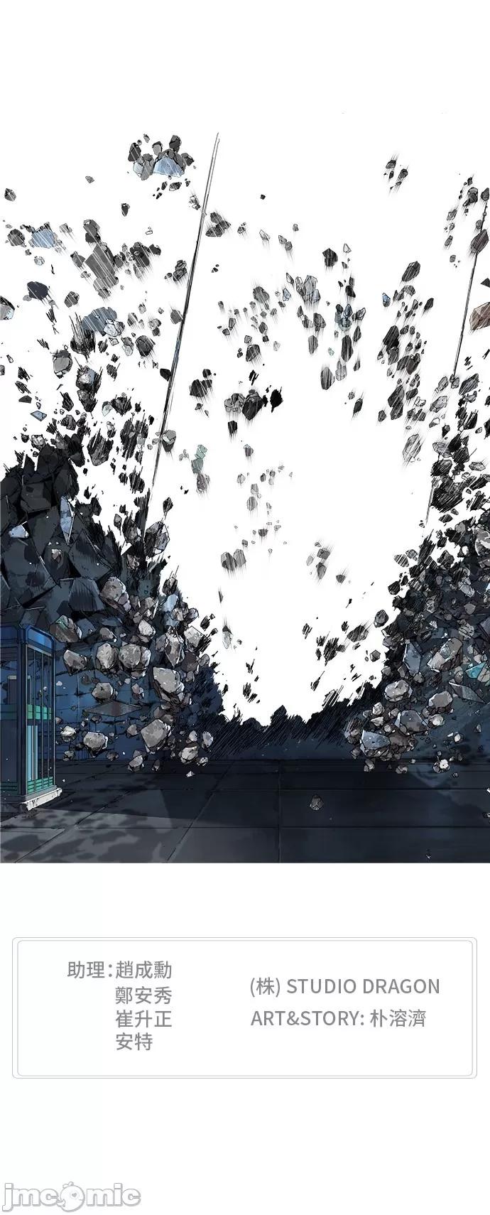 高校之神 [第6部 RE:与神对决] 第374话 - 376 | 高校之神 第69页