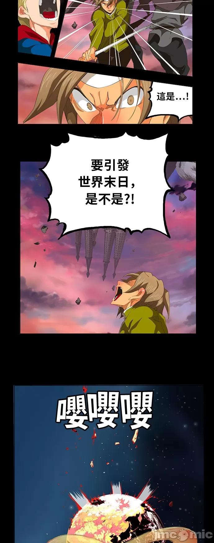高校之神 [第6部 RE:与神对决] 第375话 - 377 | 高校之神 第3页