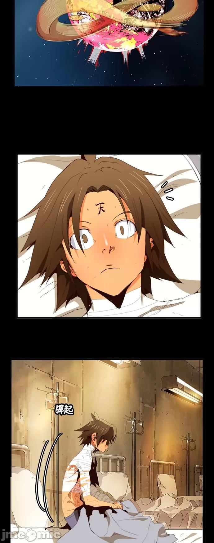 高校之神 [第6部 RE:与神对决] 第375话 - 377 | 高校之神 第4页