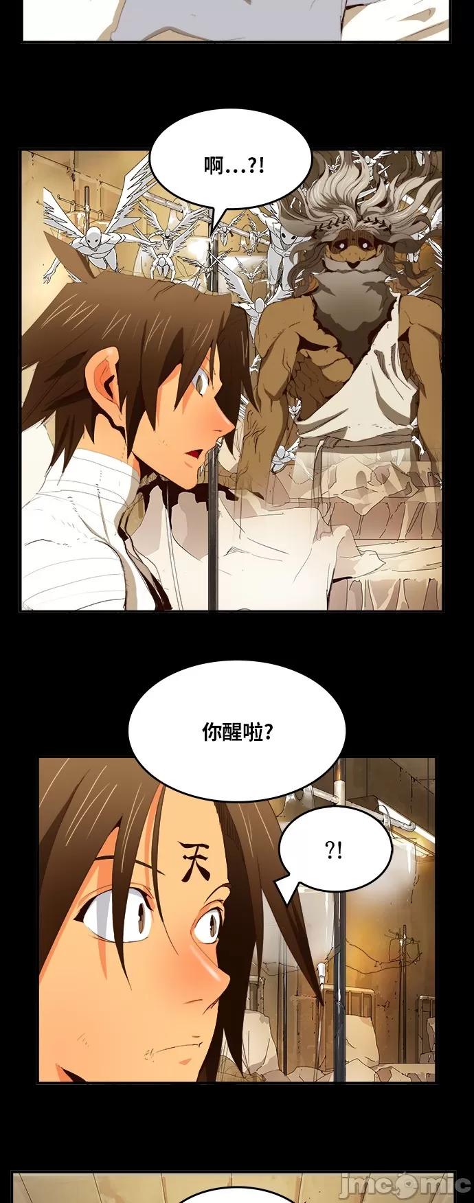 高校之神 [第6部 RE:与神对决] 第375话 - 377 | 高校之神 第5页