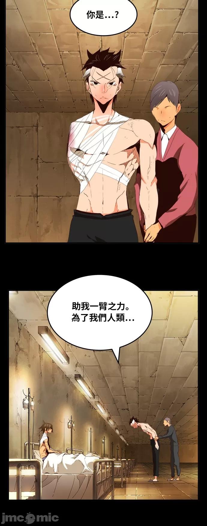 高校之神 [第6部 RE:与神对决] 第375话 - 377 | 高校之神 第6页