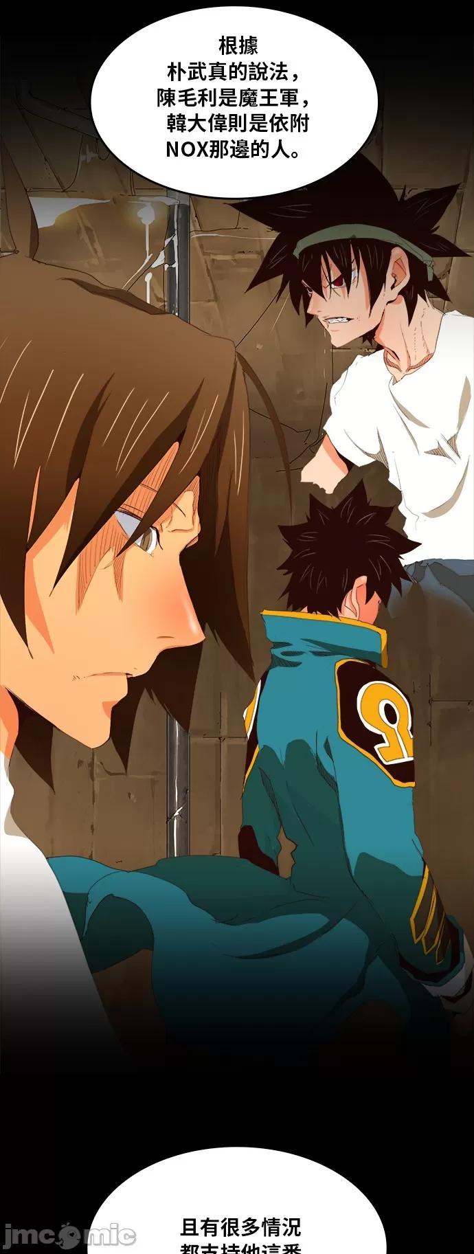 高校之神 [第6部 RE:与神对决] 第375话 - 377 | 高校之神 第7页