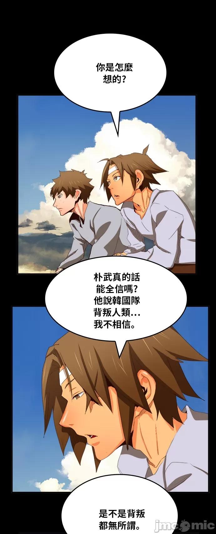 高校之神 [第6部 RE:与神对决] 第375话 - 377 | 高校之神 第10页