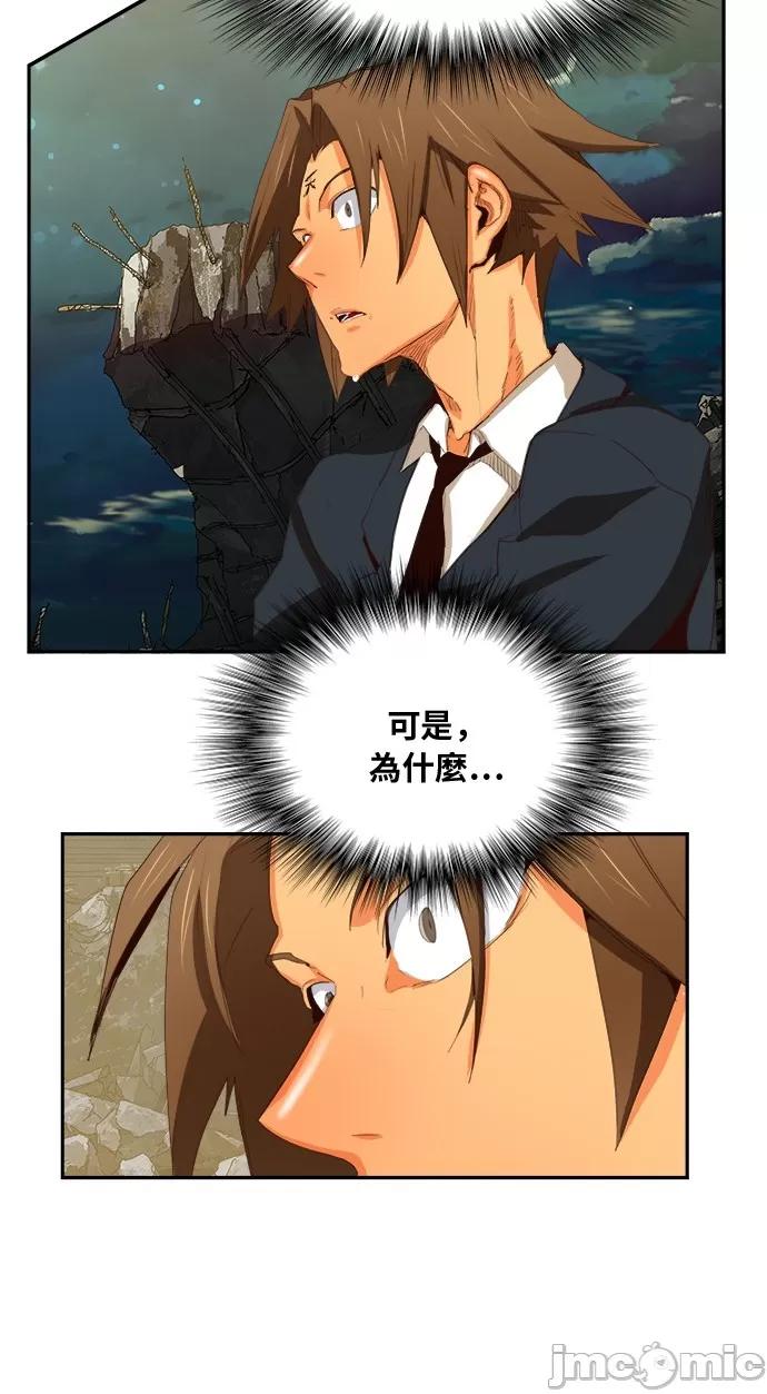 高校之神 [第6部 RE:与神对决] 第375话 - 377 | 高校之神 第16页