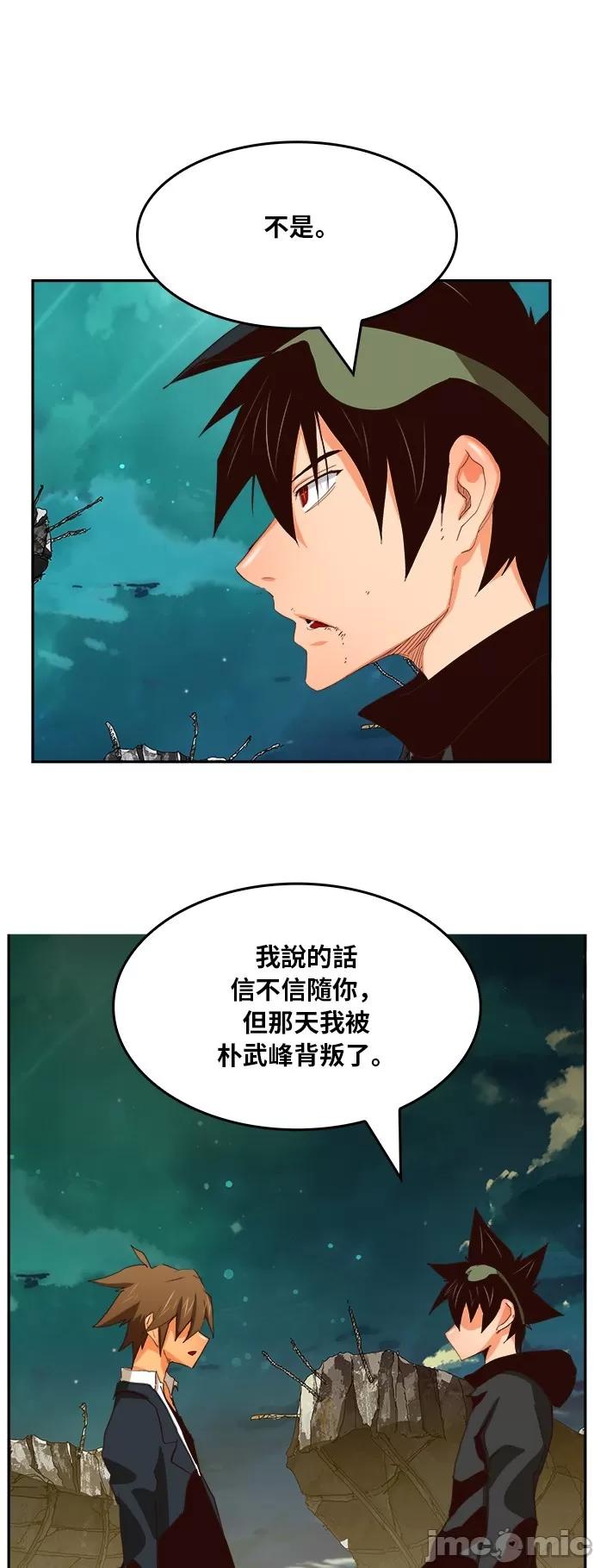 高校之神 [第6部 RE:与神对决] 第375话 - 377 | 高校之神 第22页