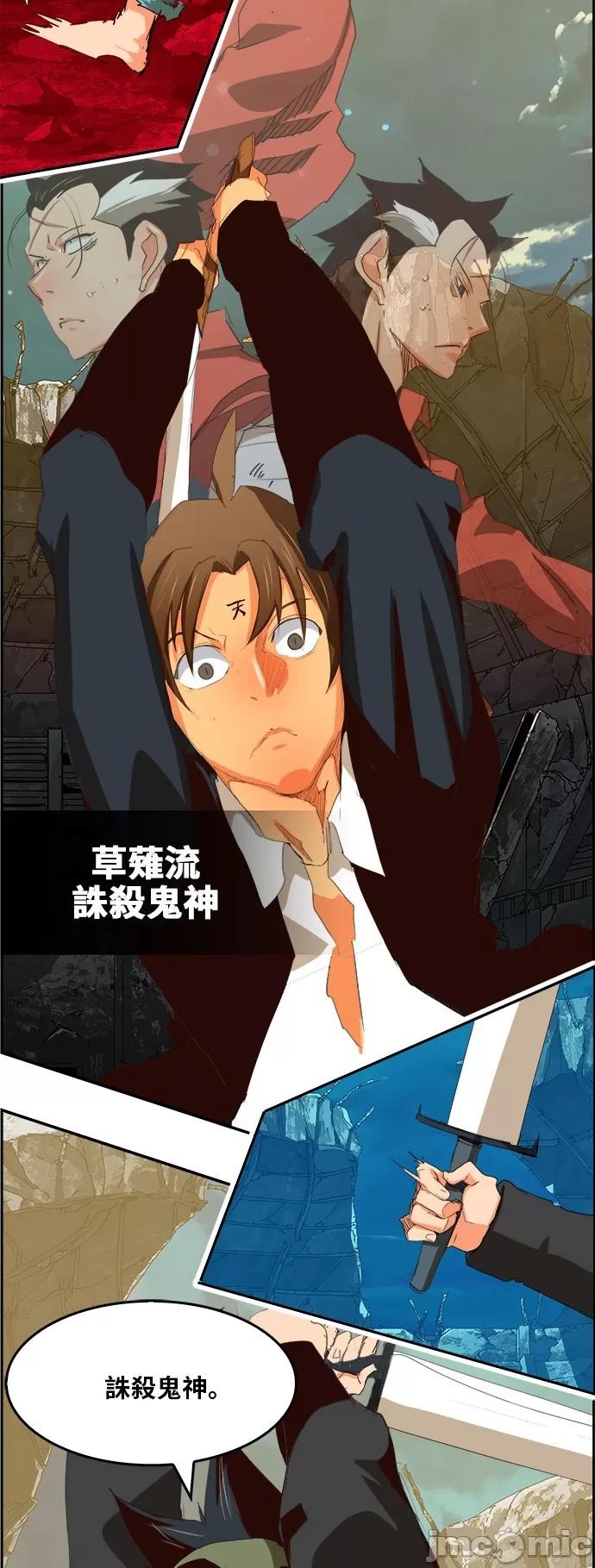 高校之神 [第6部 RE:与神对决] 第375话 - 377 | 高校之神 第24页