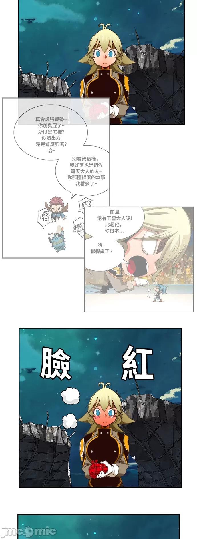 高校之神 [第6部 RE:与神对决] 第375话 - 377 | 高校之神 第39页