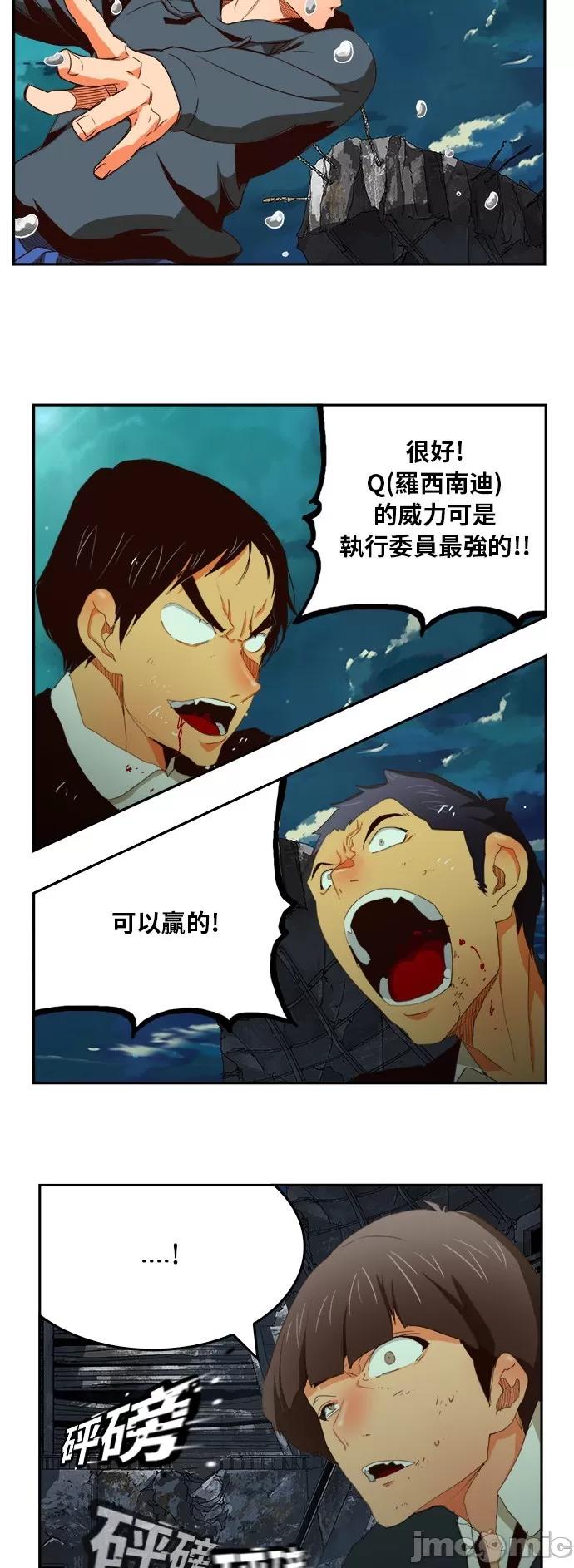 高校之神 [第6部 RE:与神对决] 第375话 - 377 | 高校之神 第41页