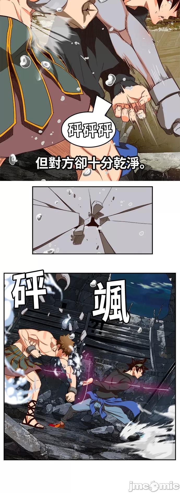 高校之神 [第6部 RE:与神对决] 第375话 - 377 | 高校之神 第46页