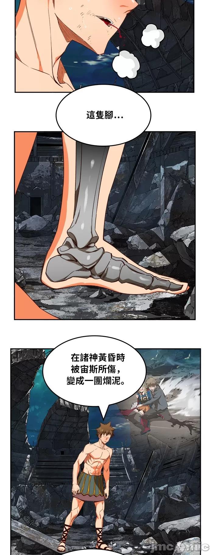 高校之神 [第6部 RE:与神对决] 第375话 - 377 | 高校之神 第49页