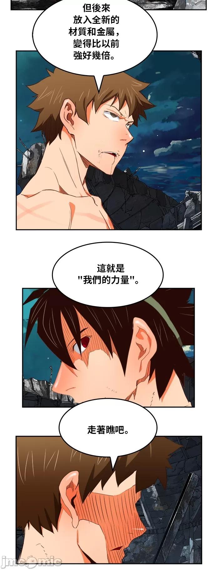 高校之神 [第6部 RE:与神对决] 第375话 - 377 | 高校之神 第50页