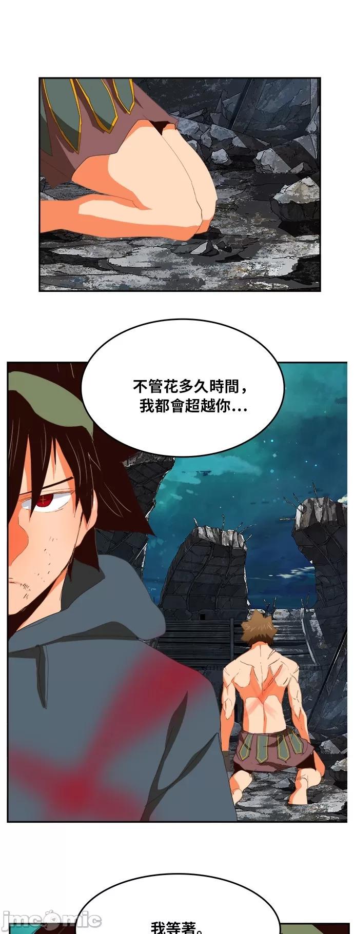 高校之神 [第6部 RE:与神对决] 第375话 - 377 | 高校之神 第51页