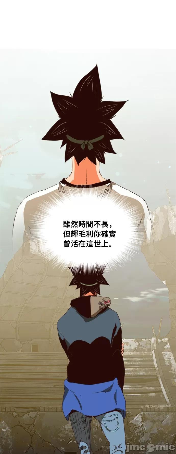 高校之神 [第6部 RE:与神对决] 第375话 - 377 | 高校之神 第53页