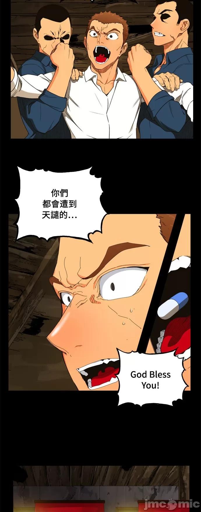 高校之神 [第6部 RE:与神对决] 第376话 - 378 | 高校之神 第4页