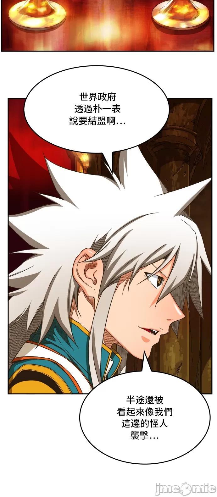 高校之神 [第6部 RE:与神对决] 第376话 - 378 | 高校之神 第14页