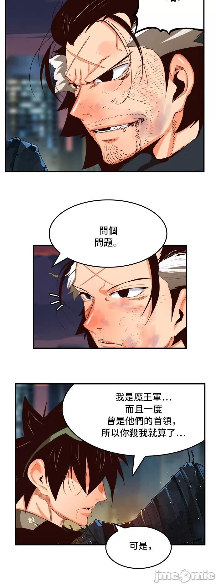 高校之神 [第6部 RE:与神对决] 第376话 - 378 | 高校之神 第24页