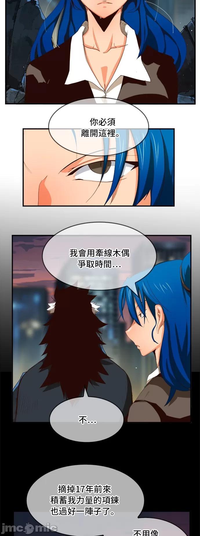高校之神 [第6部 RE:与神对决] 第376话 - 378 | 高校之神 第37页