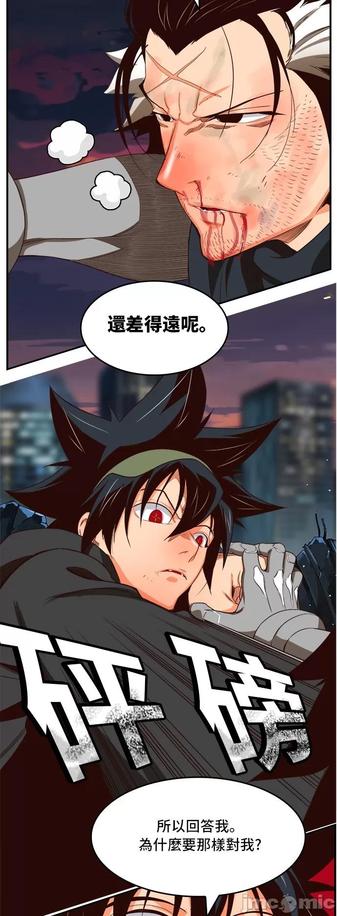 高校之神 [第6部 RE:与神对决] 第376话 - 378 | 高校之神 第44页