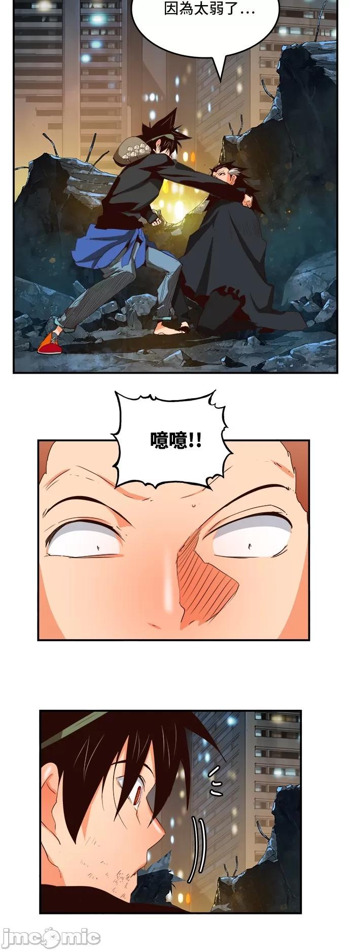高校之神 [第6部 RE:与神对决] 第376话 - 378 | 高校之神 第46页