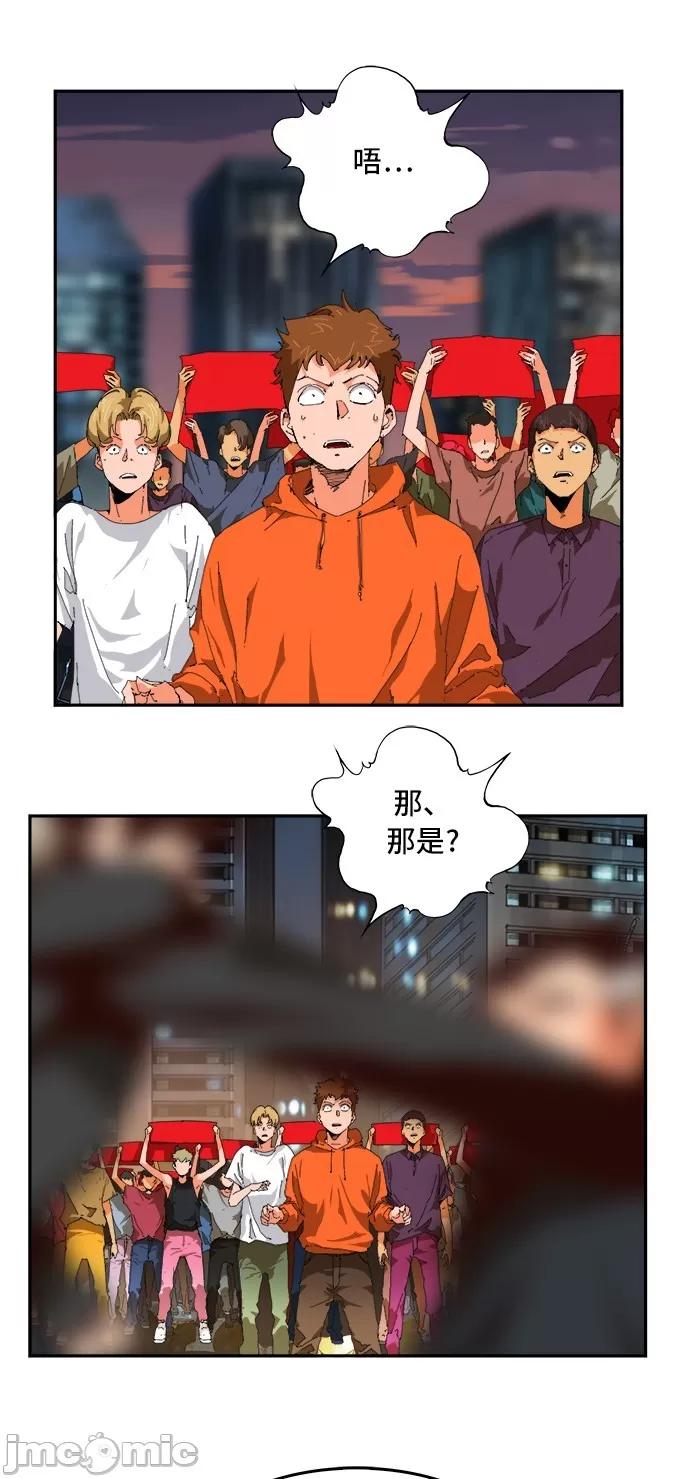 高校之神 [第6部 RE:与神对决] 第376话 - 378 | 高校之神 第47页