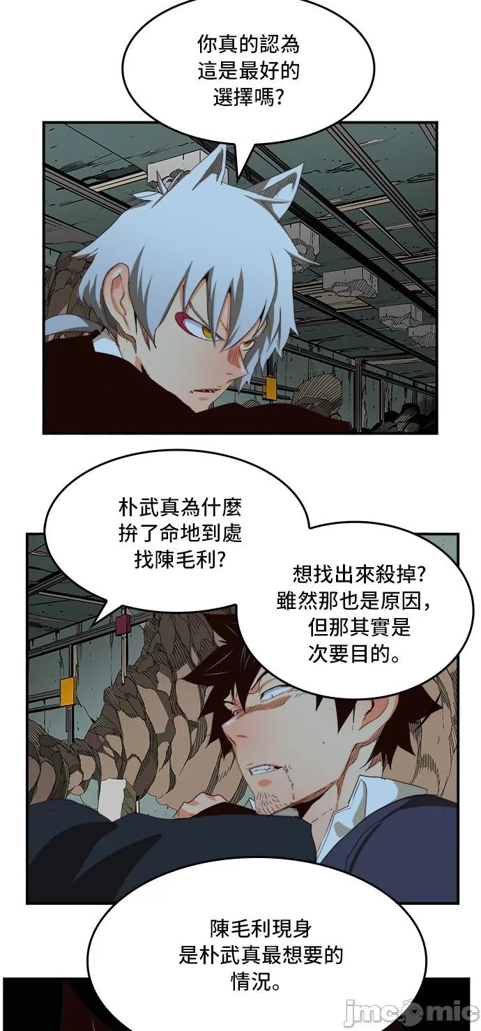 高校之神 [第6部 RE:与神对决] 第376话 - 378 | 高校之神 第48页