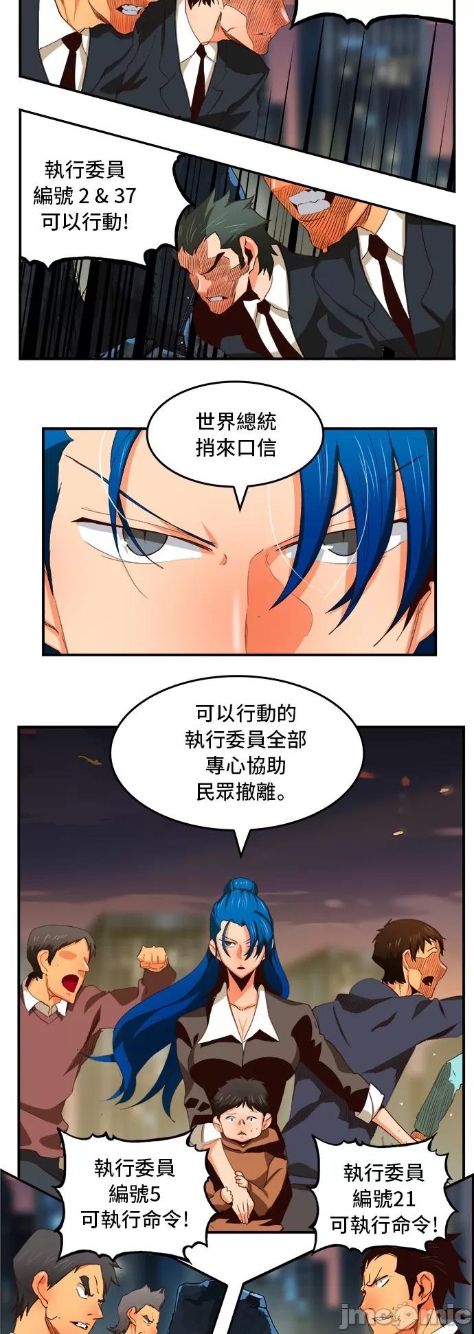 高校之神 [第6部 RE:与神对决] 第377话 - 379 | 高校之神 第10页