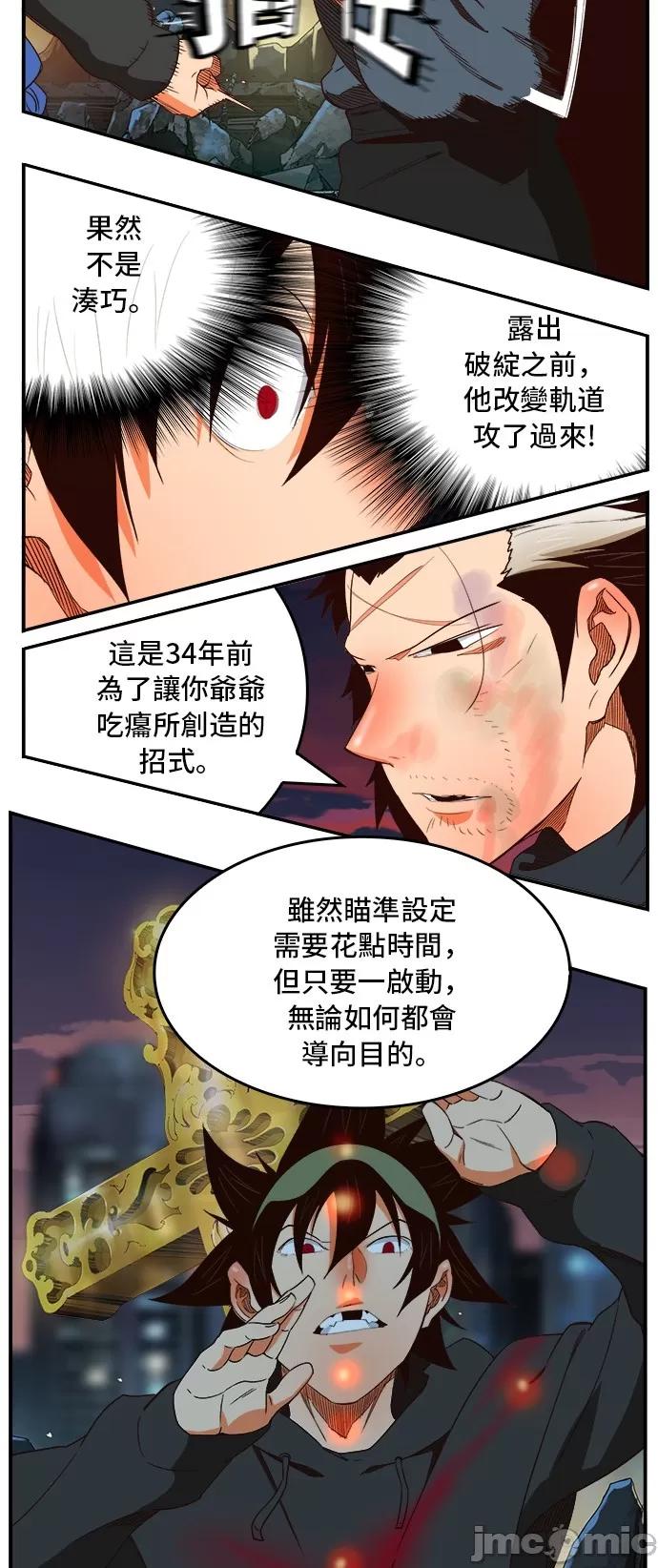 高校之神 [第6部 RE:与神对决] 第377话 - 379 | 高校之神 第20页