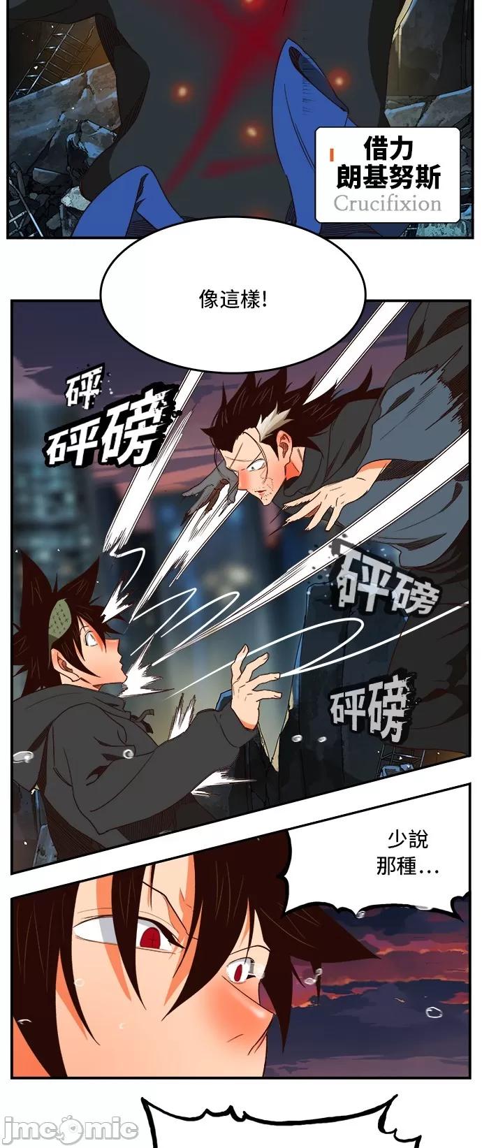 高校之神 [第6部 RE:与神对决] 第377话 - 379 | 高校之神 第21页