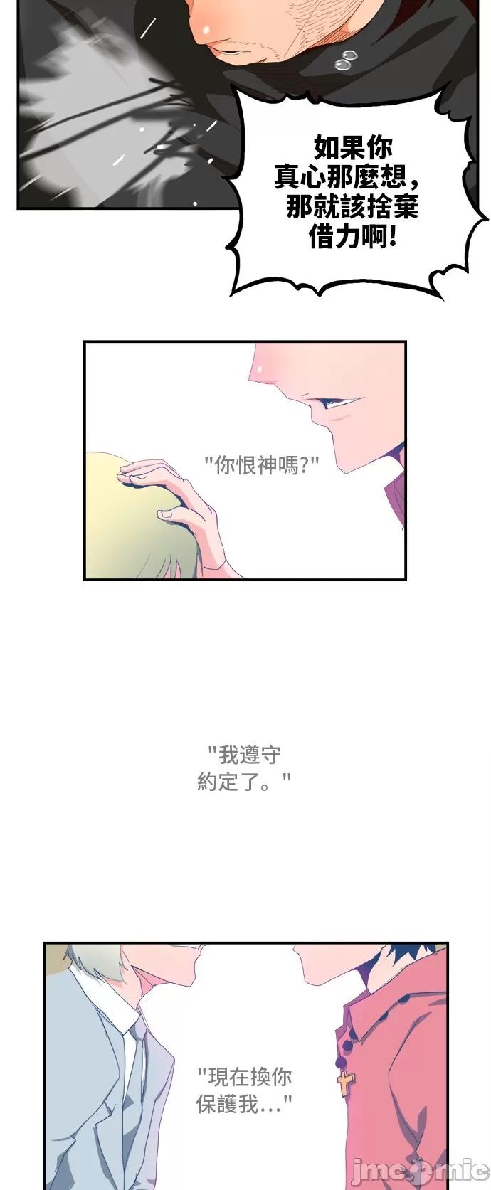 高校之神 [第6部 RE:与神对决] 第377话 - 379 | 高校之神 第24页