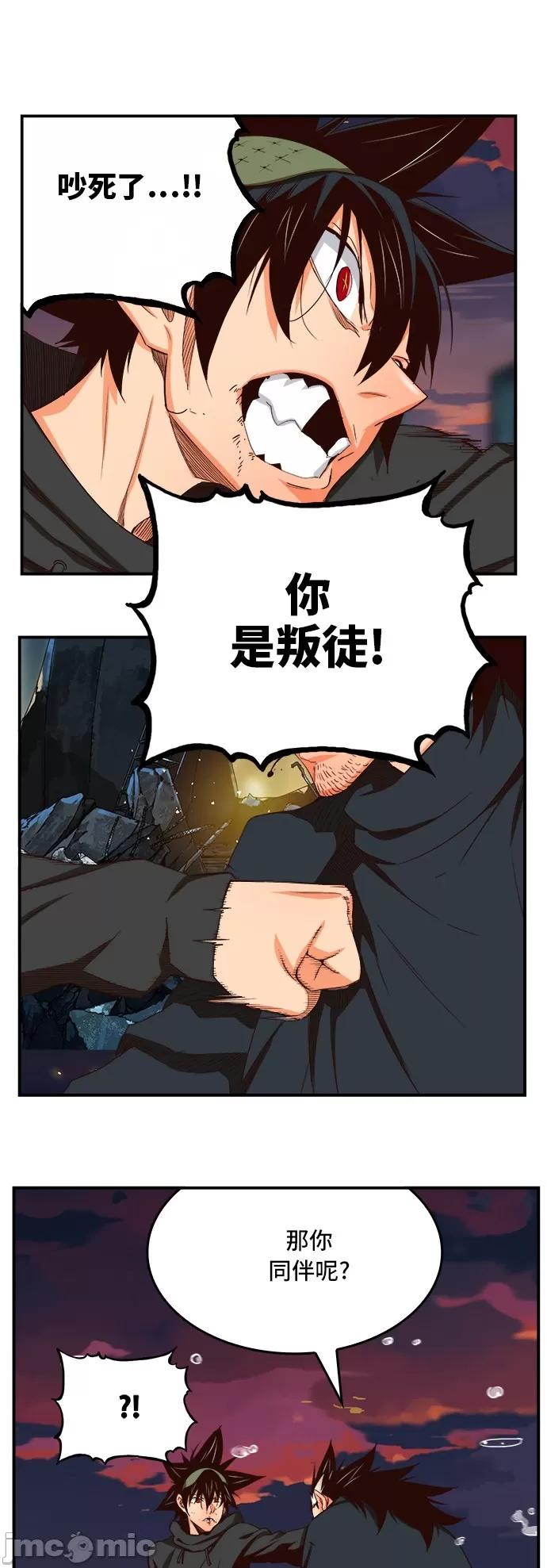 高校之神 [第6部 RE:与神对决] 第377话 - 379 | 高校之神 第29页