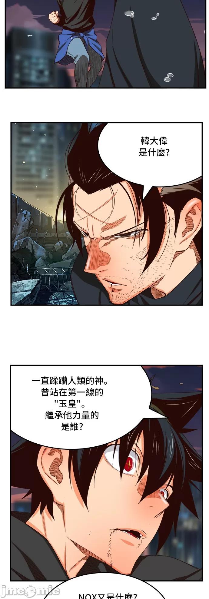 高校之神 [第6部 RE:与神对决] 第377话 - 379 | 高校之神 第30页