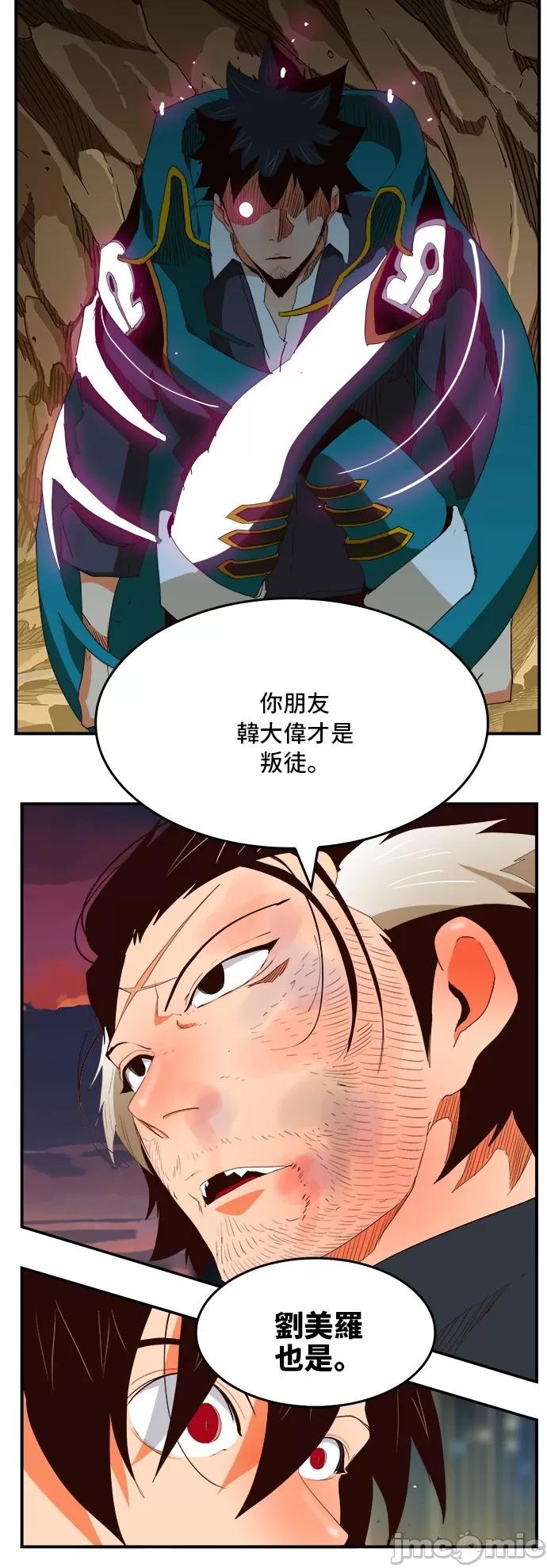 高校之神 [第6部 RE:与神对决] 第377话 - 379 | 高校之神 第32页