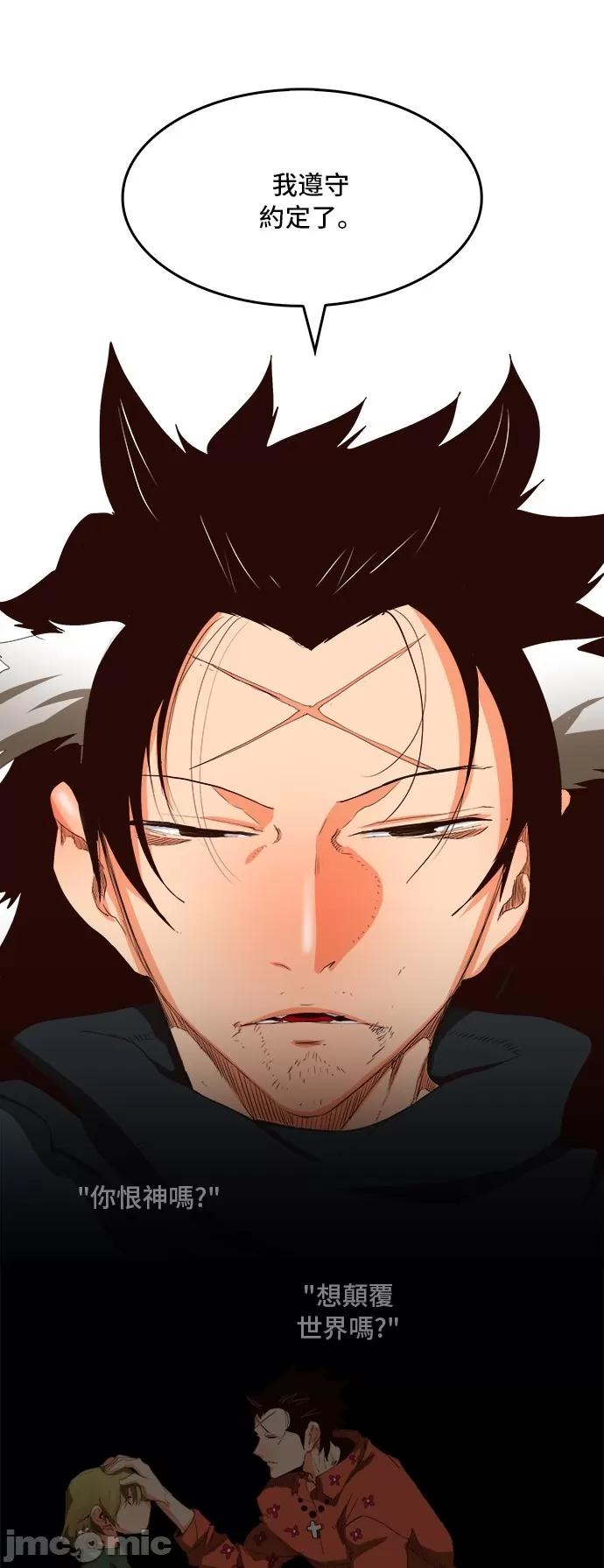 高校之神 [第6部 RE:与神对决] 第377话 - 379 | 高校之神 第49页