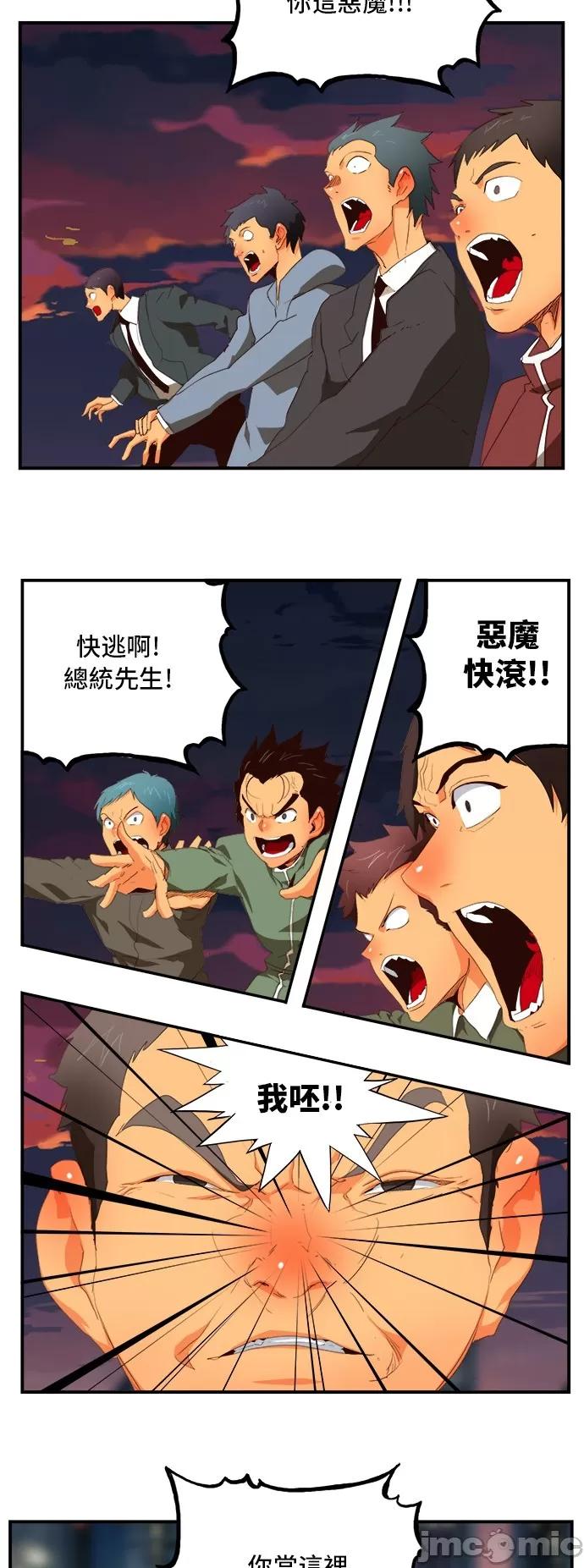 高校之神 [第6部 RE:与神对决] 第377话 - 379 | 高校之神 第59页