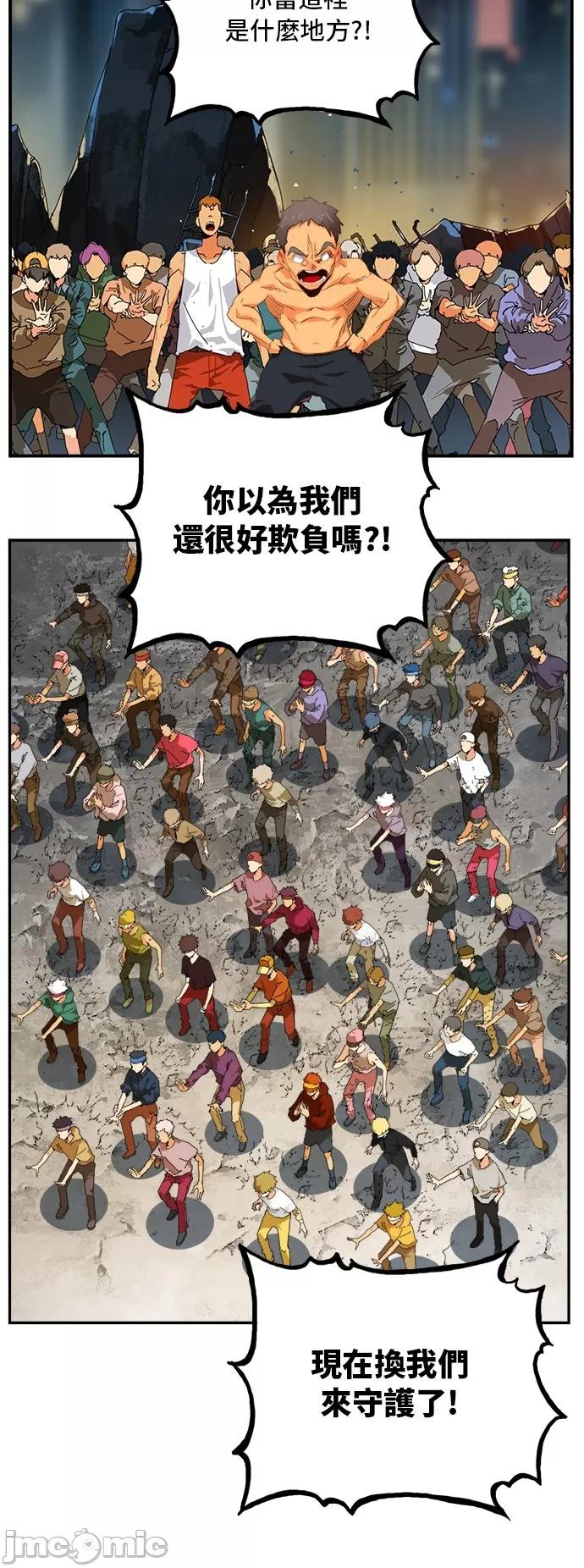 高校之神 [第6部 RE:与神对决] 第377话 - 379 | 高校之神 第60页