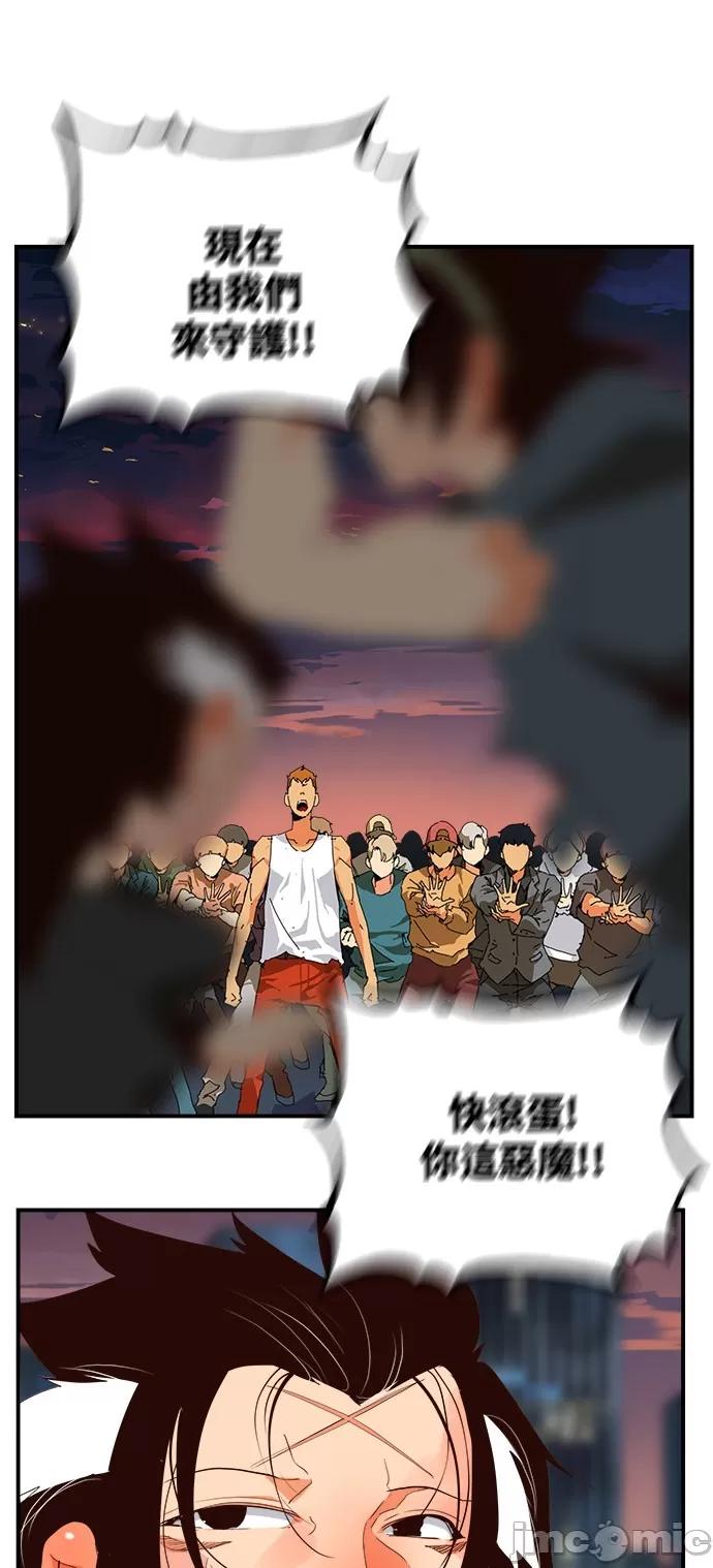 高校之神 [第6部 RE:与神对决] 第377话 - 379 | 高校之神 第61页