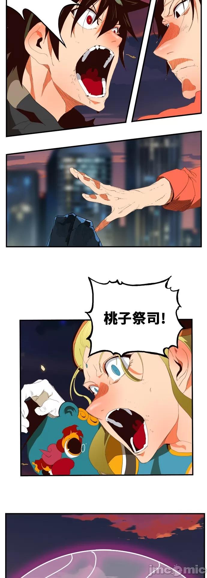 高校之神 [第6部 RE:与神对决] 第379话 - 381 | 高校之神 第5页