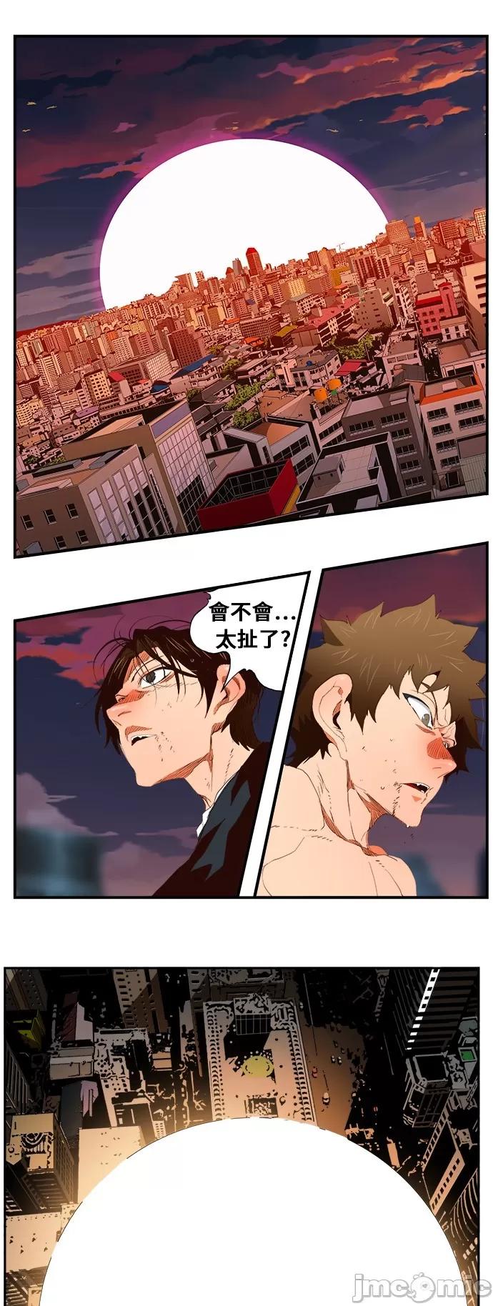 高校之神 [第6部 RE:与神对决] 第379话 - 381 | 高校之神 第7页