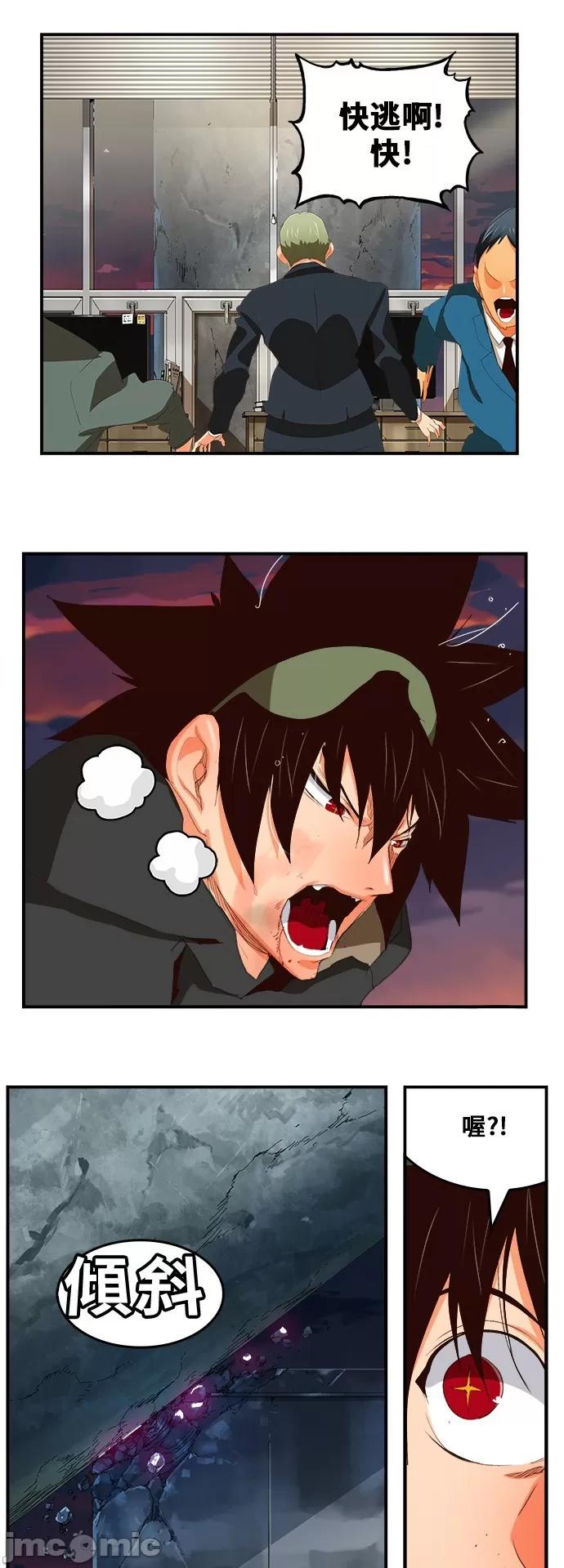 高校之神 [第6部 RE:与神对决] 第379话 - 381 | 高校之神 第15页