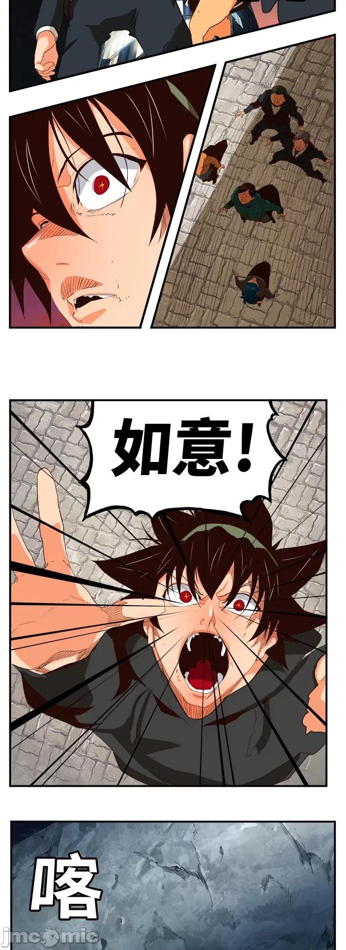 高校之神 [第6部 RE:与神对决] 第379话 - 381 | 高校之神 第19页
