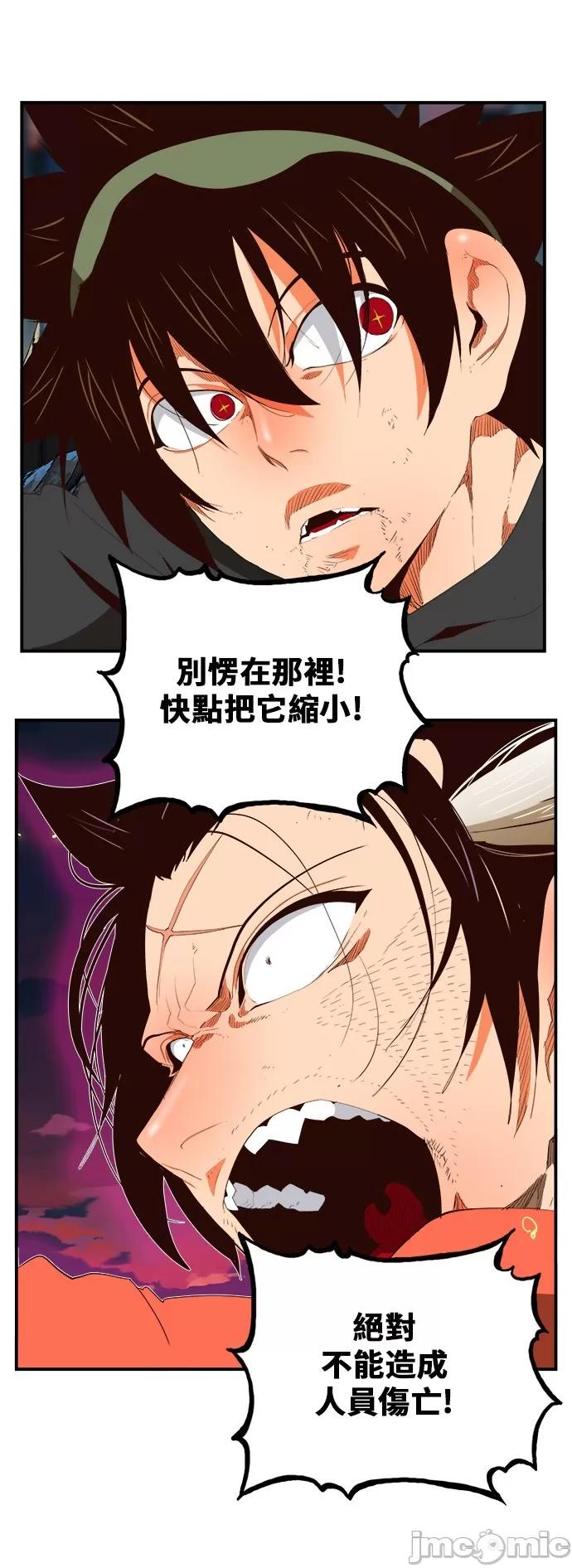 高校之神 [第6部 RE:与神对决] 第379话 - 381 | 高校之神 第21页