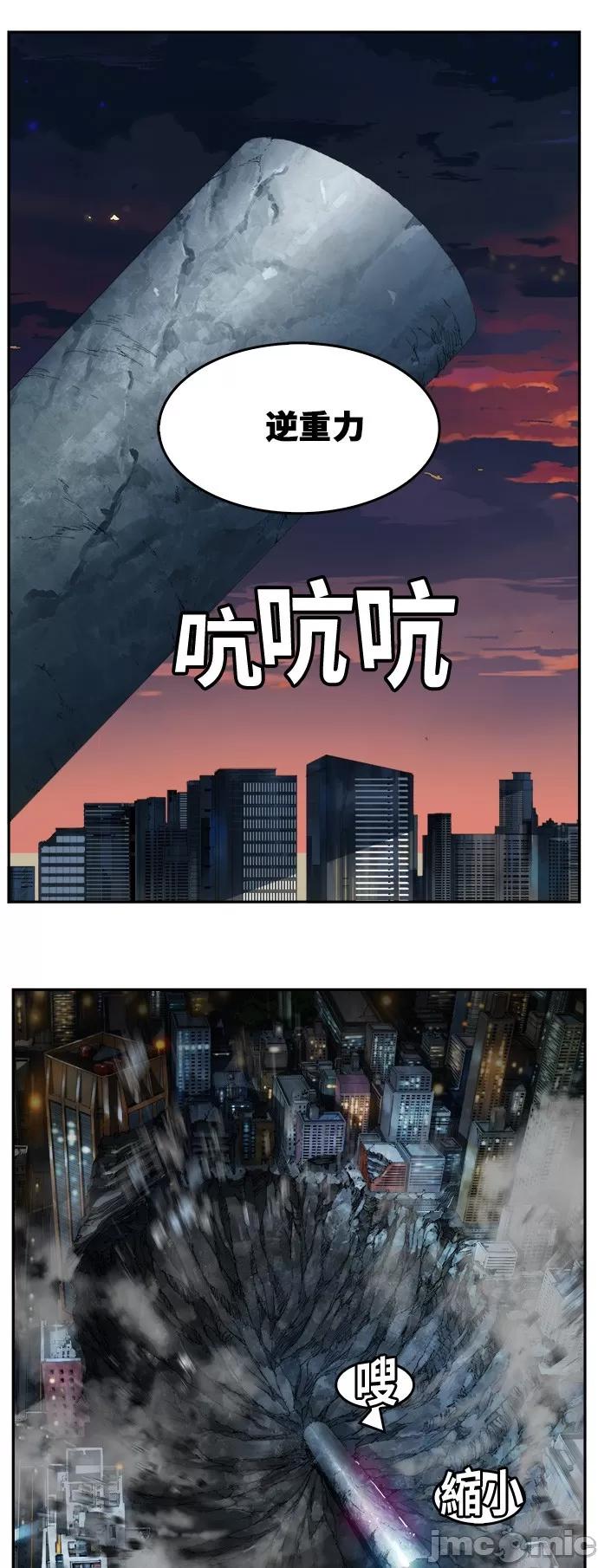 高校之神 [第6部 RE:与神对决] 第379话 - 381 | 高校之神 第22页