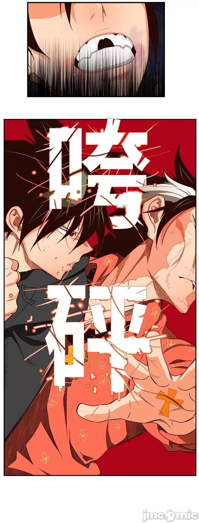 高校之神 [第6部 RE:与神对决] 第379话 - 381 | 高校之神 第26页