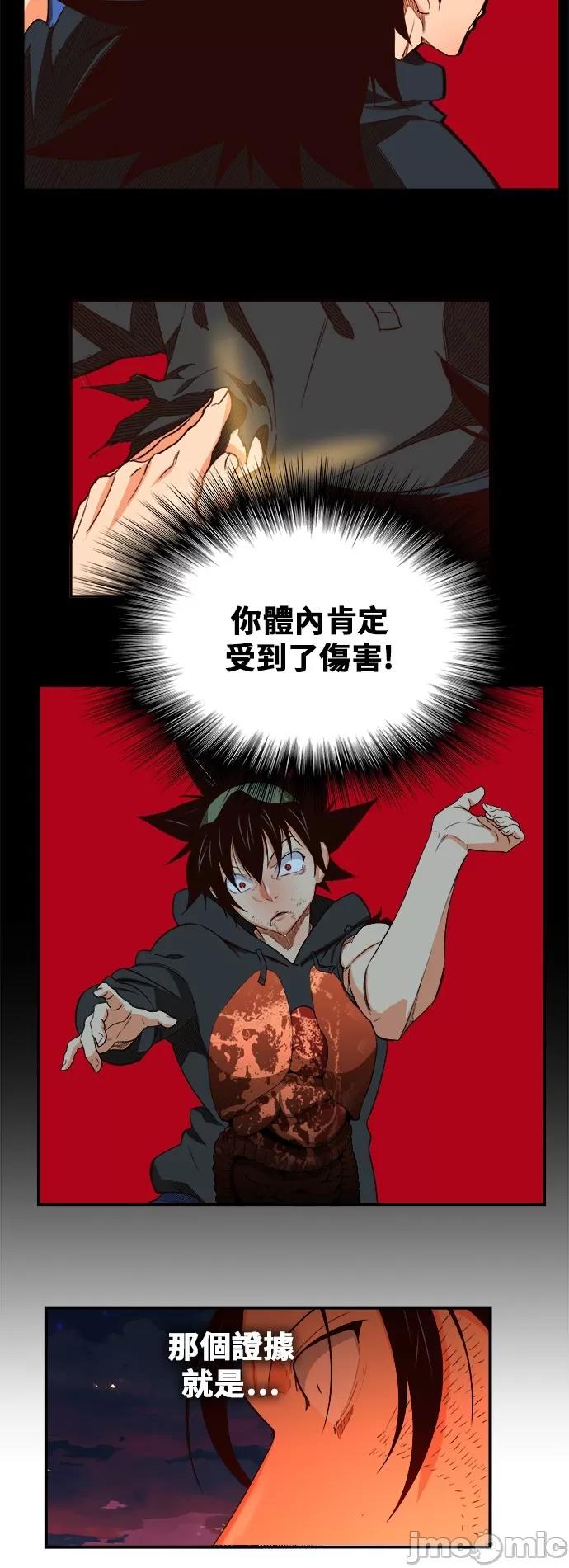 高校之神 [第6部 RE:与神对决] 第379话 - 381 | 高校之神 第28页