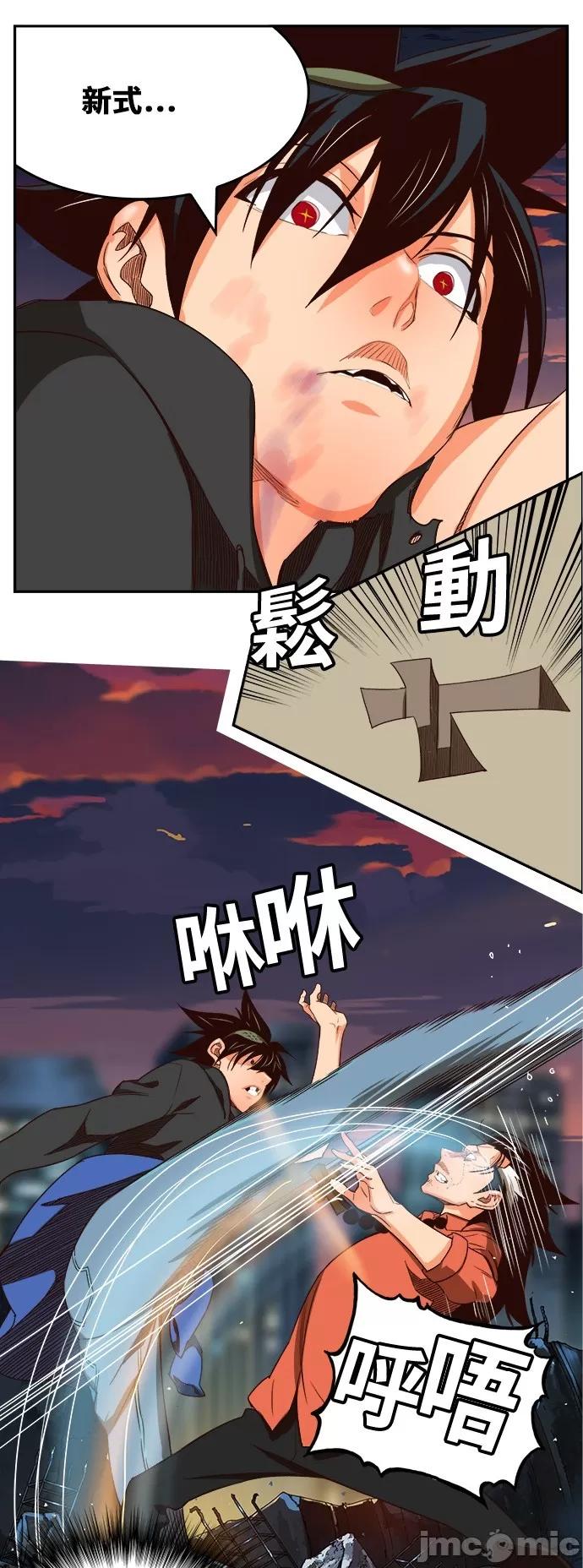 高校之神 [第6部 RE:与神对决] 第379话 - 381 | 高校之神 第32页