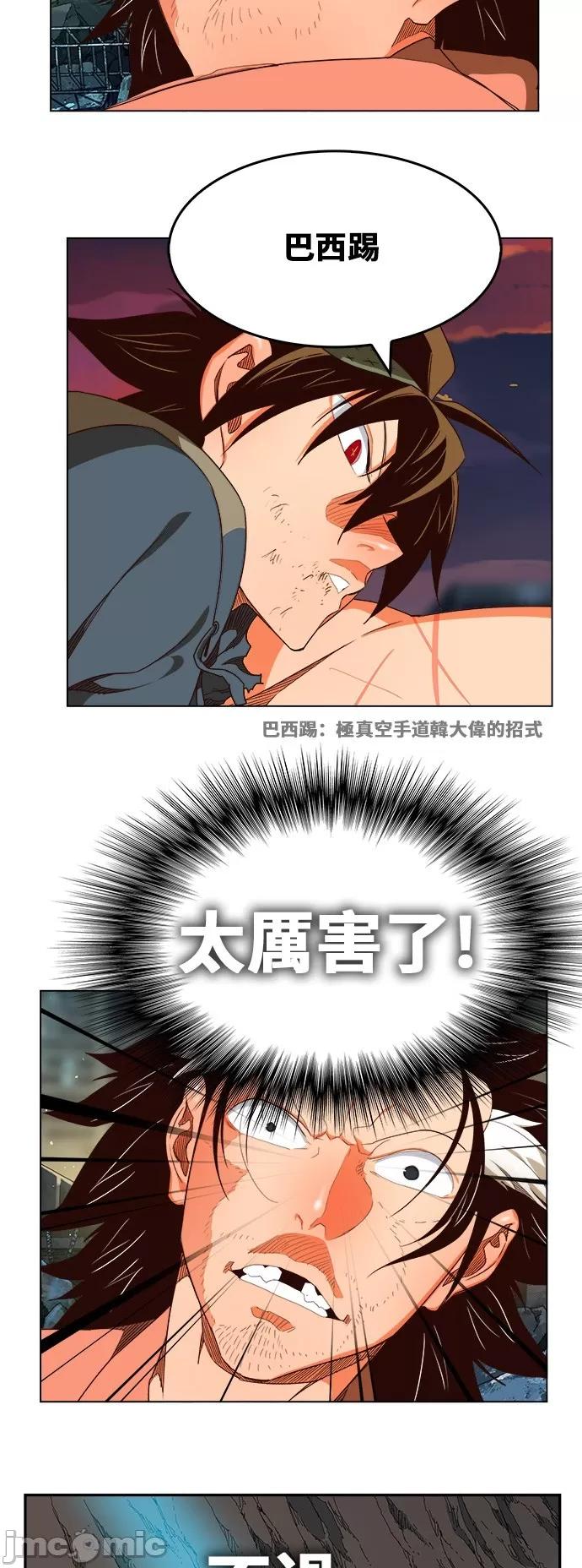 高校之神 [第6部 RE:与神对决] 第379话 - 381 | 高校之神 第35页