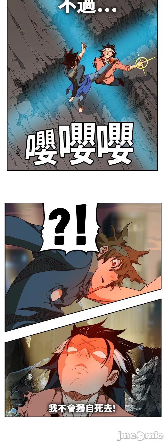 高校之神 [第6部 RE:与神对决] 第379话 - 381 | 高校之神 第36页
