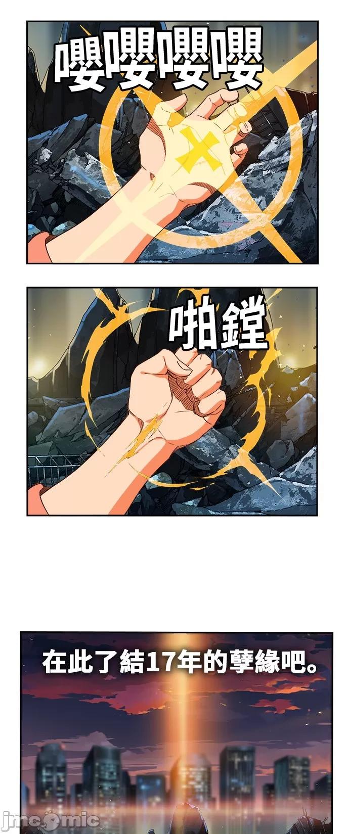 高校之神 [第6部 RE:与神对决] 第379话 - 381 | 高校之神 第37页