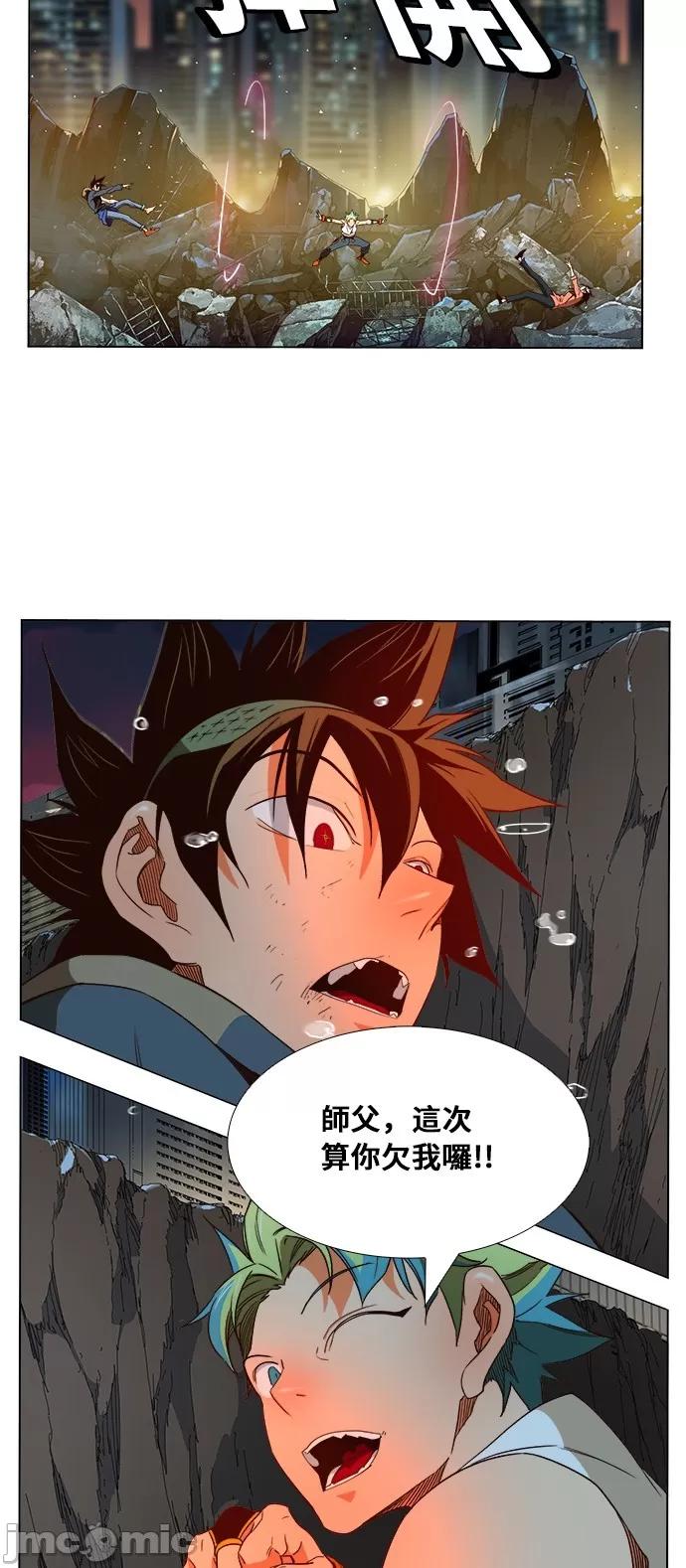 高校之神 [第6部 RE:与神对决] 第379话 - 381 | 高校之神 第42页