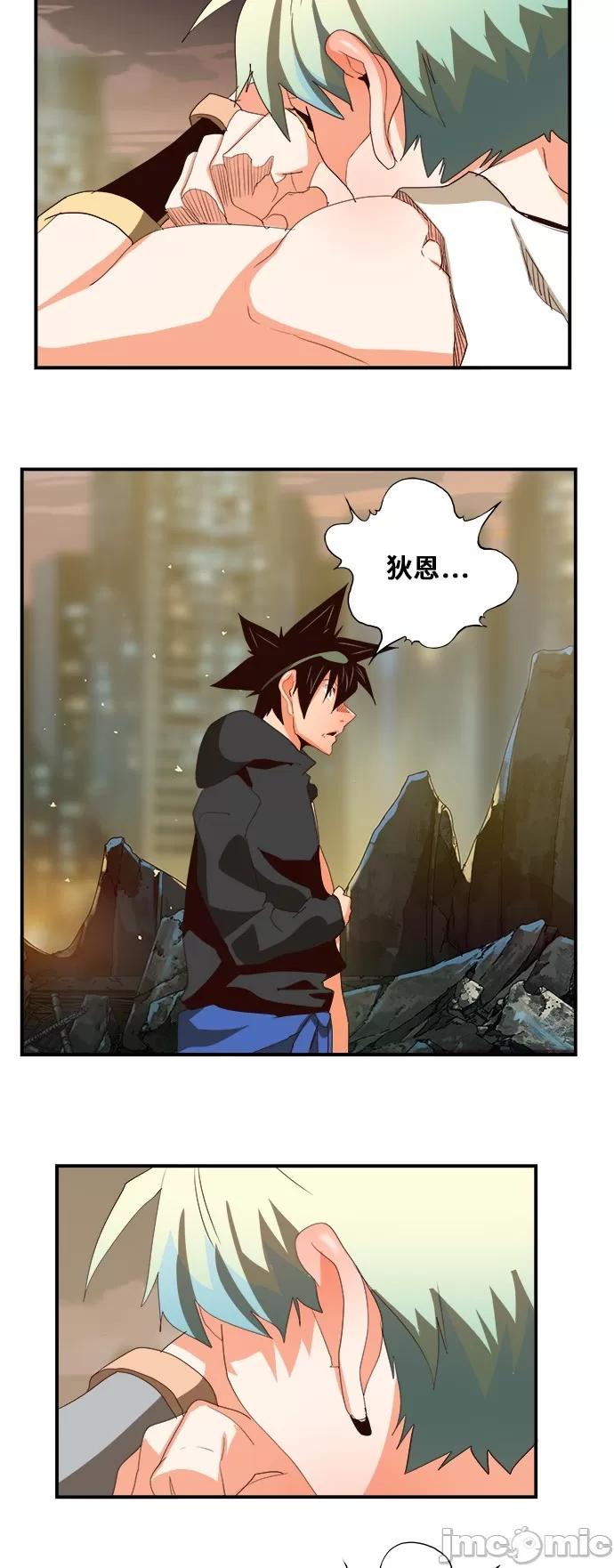 高校之神 [第6部 RE:与神对决] 第379话 - 381 | 高校之神 第52页